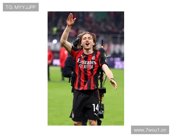 莫德里奇掌控米兰未来之路